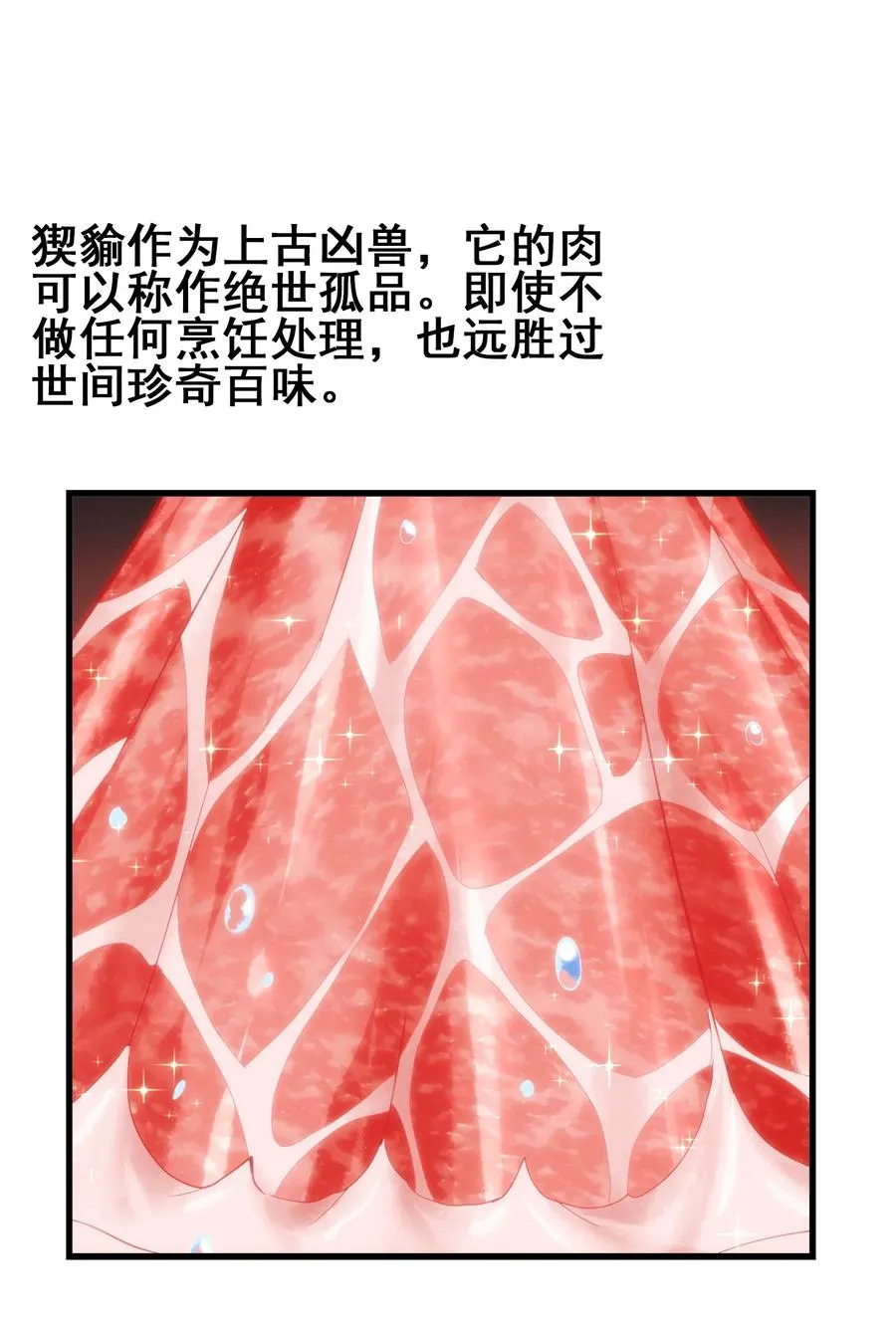 102 脑花 第8页