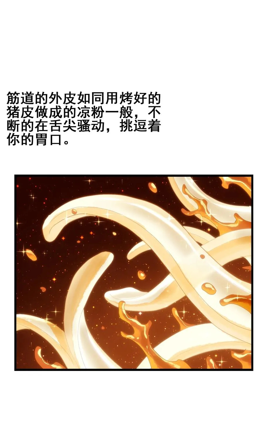 102 脑花 第9页