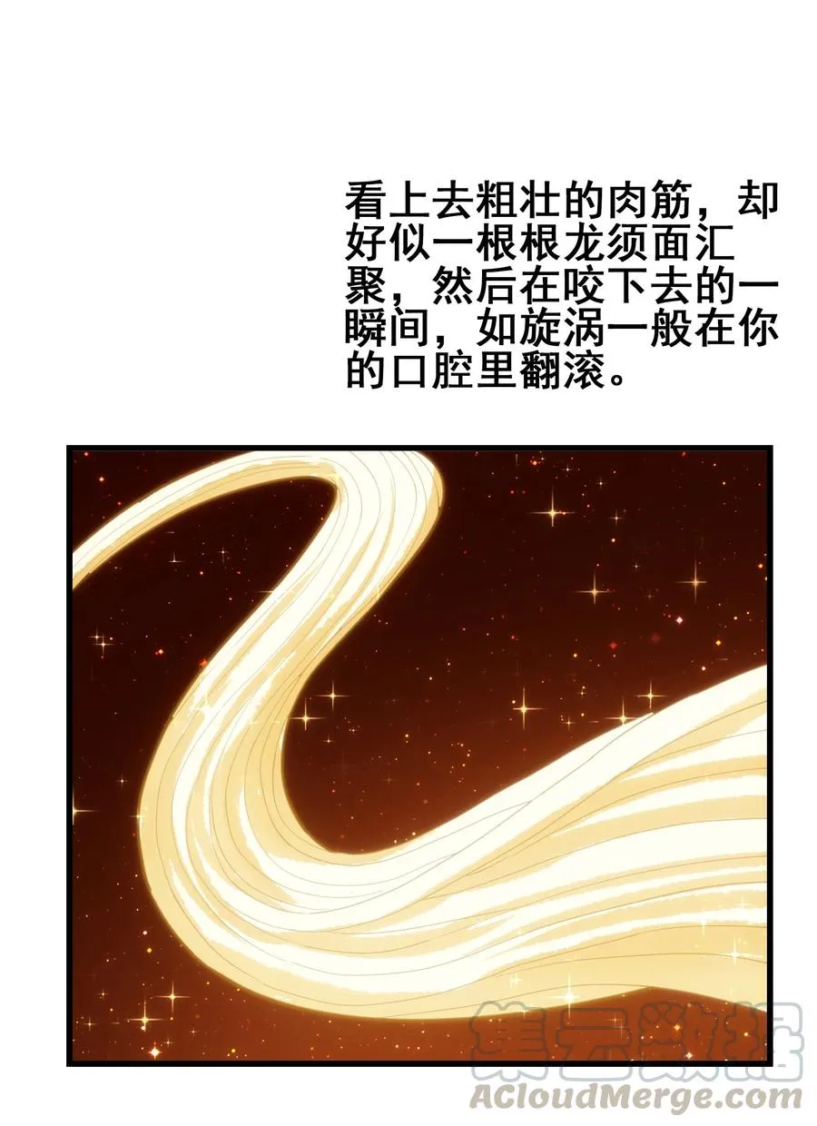 102 脑花 第10页