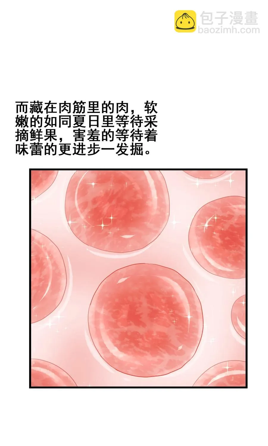 102 脑花 第11页