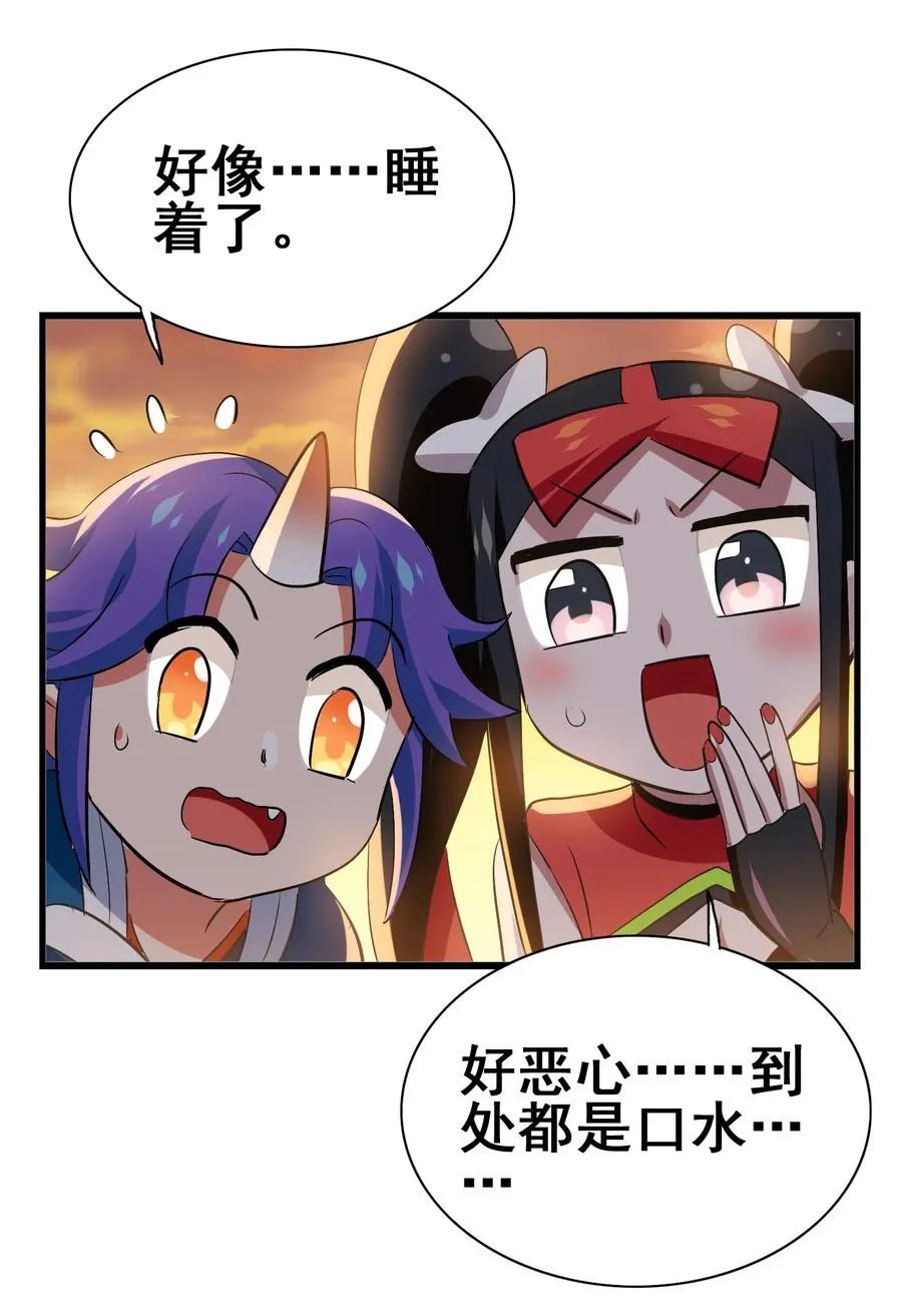 102 脑花 第17页