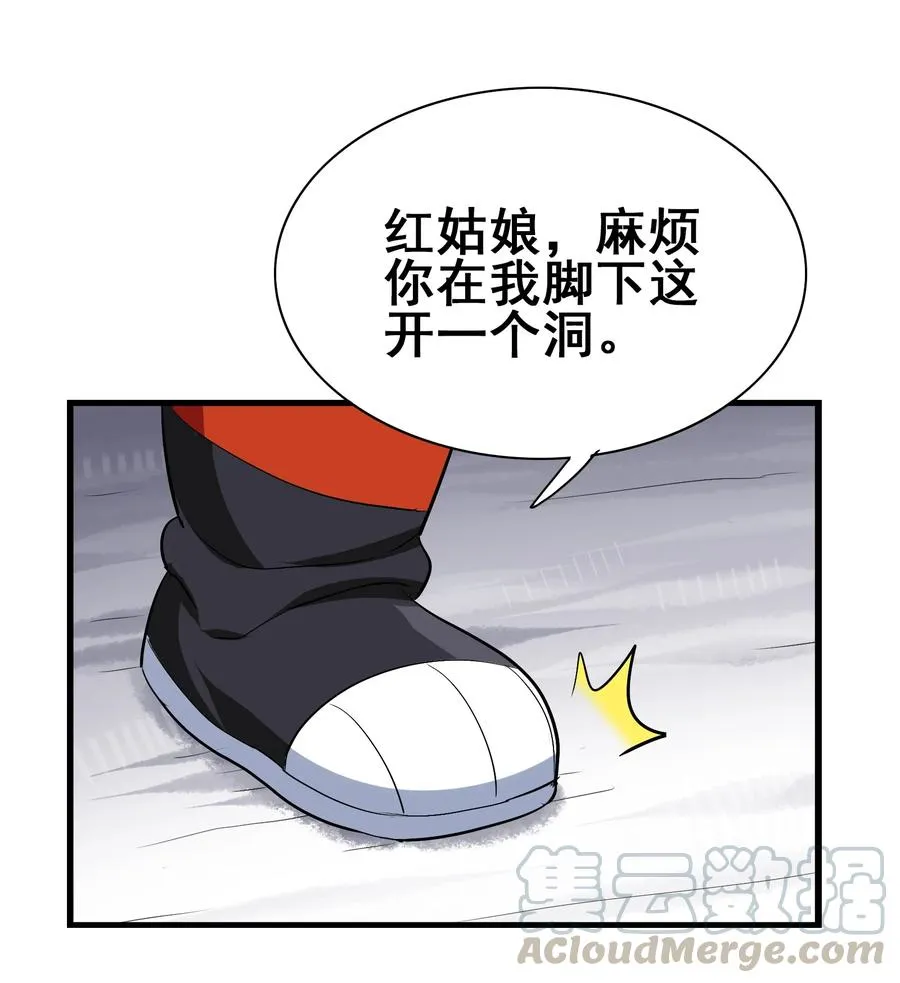 102 脑花 第22页