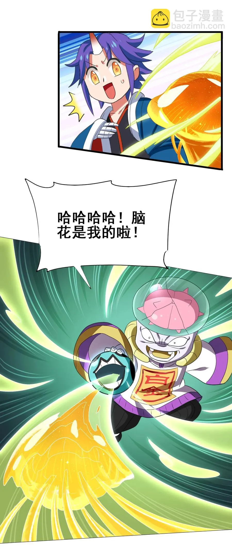 102 脑花 第30页