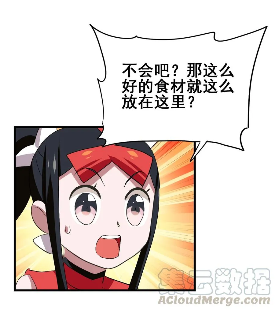 102 脑花 第40页