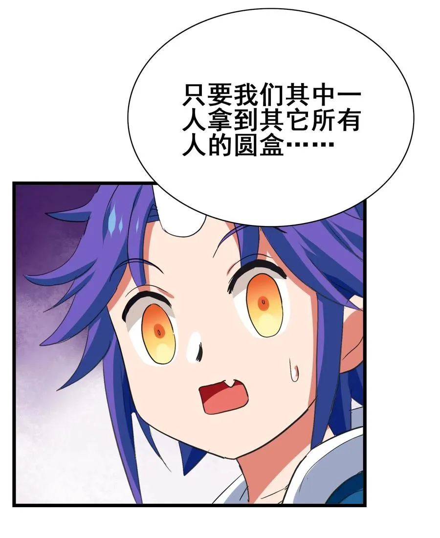 102 脑花 第42页