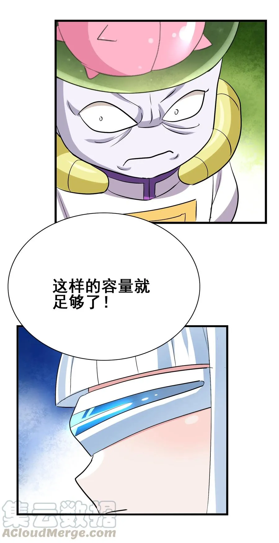 102 脑花 第43页