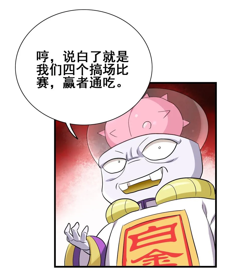 102 脑花 第44页