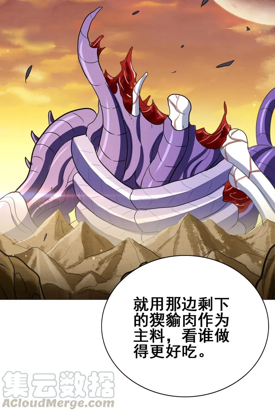 102 脑花 第46页