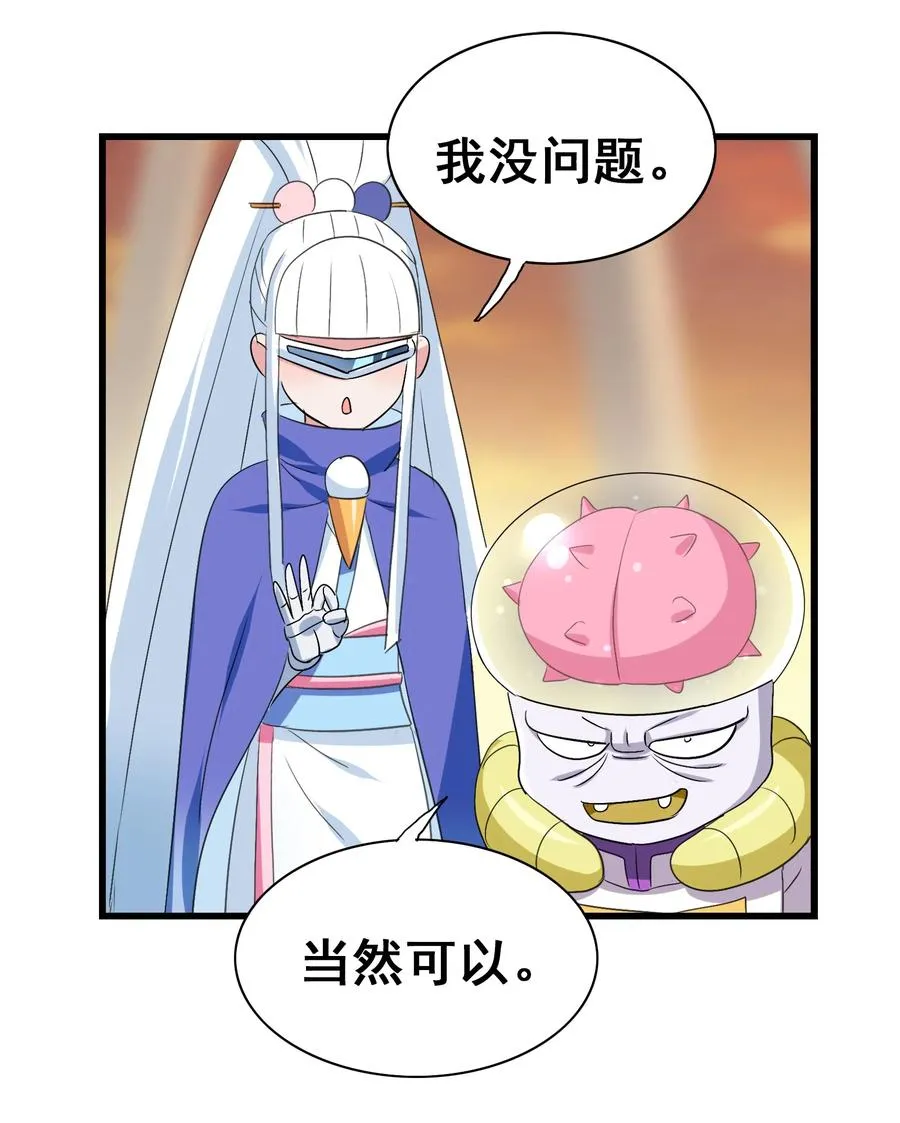 102 脑花 第47页