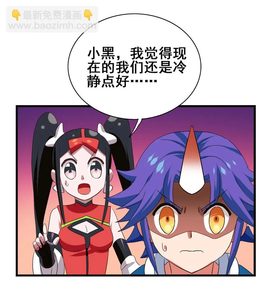 102 脑花 第48页