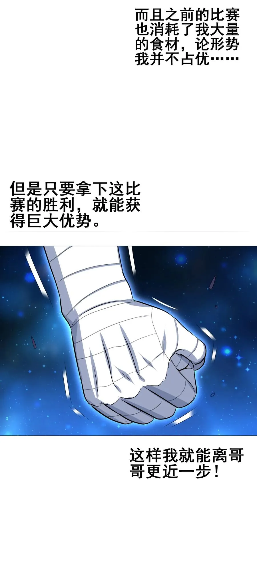 102 脑花 第50页