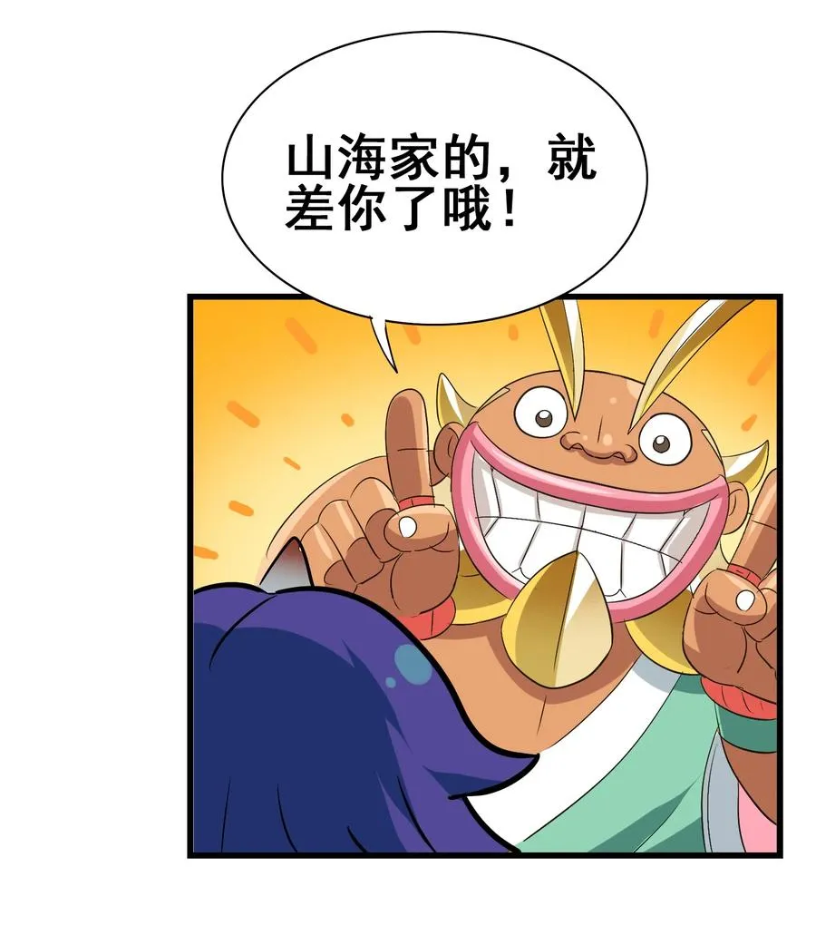 102 脑花 第51页