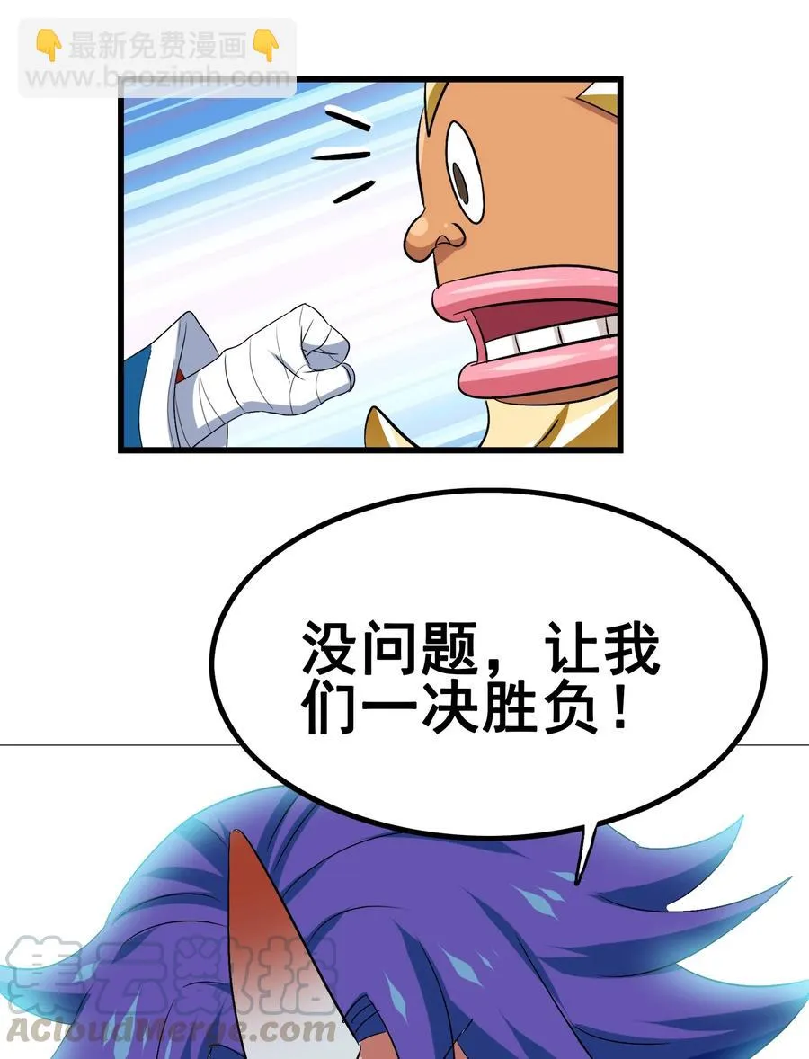 102 脑花 第52页