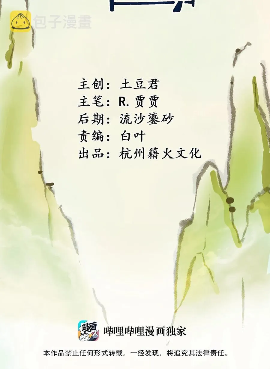101 好吃哒！ 第2页