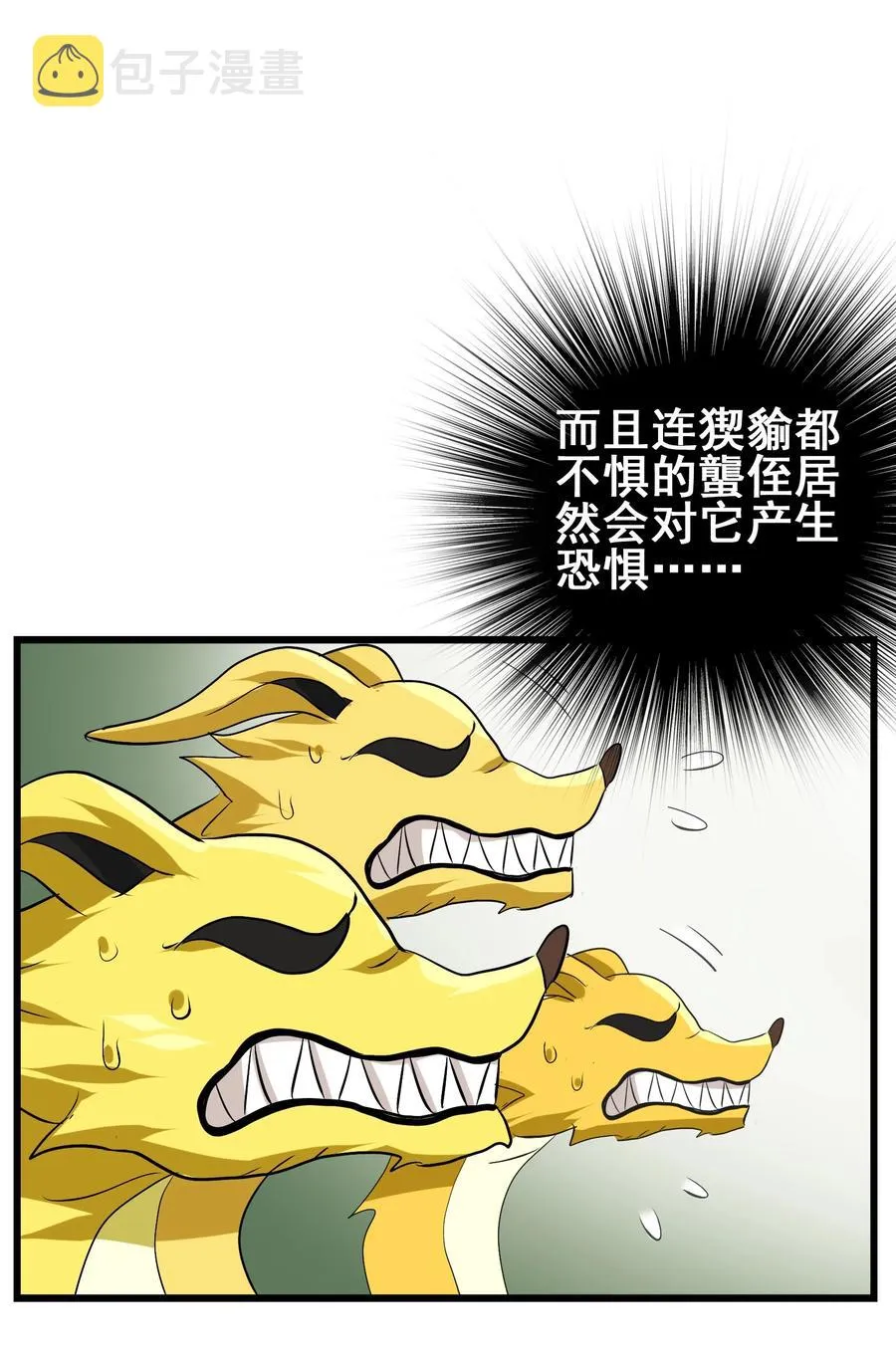 101 好吃哒！ 第6页