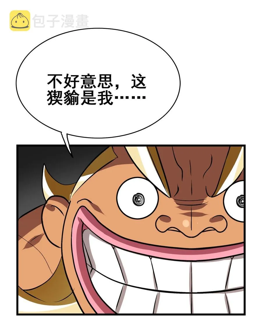 101 好吃哒！ 第11页