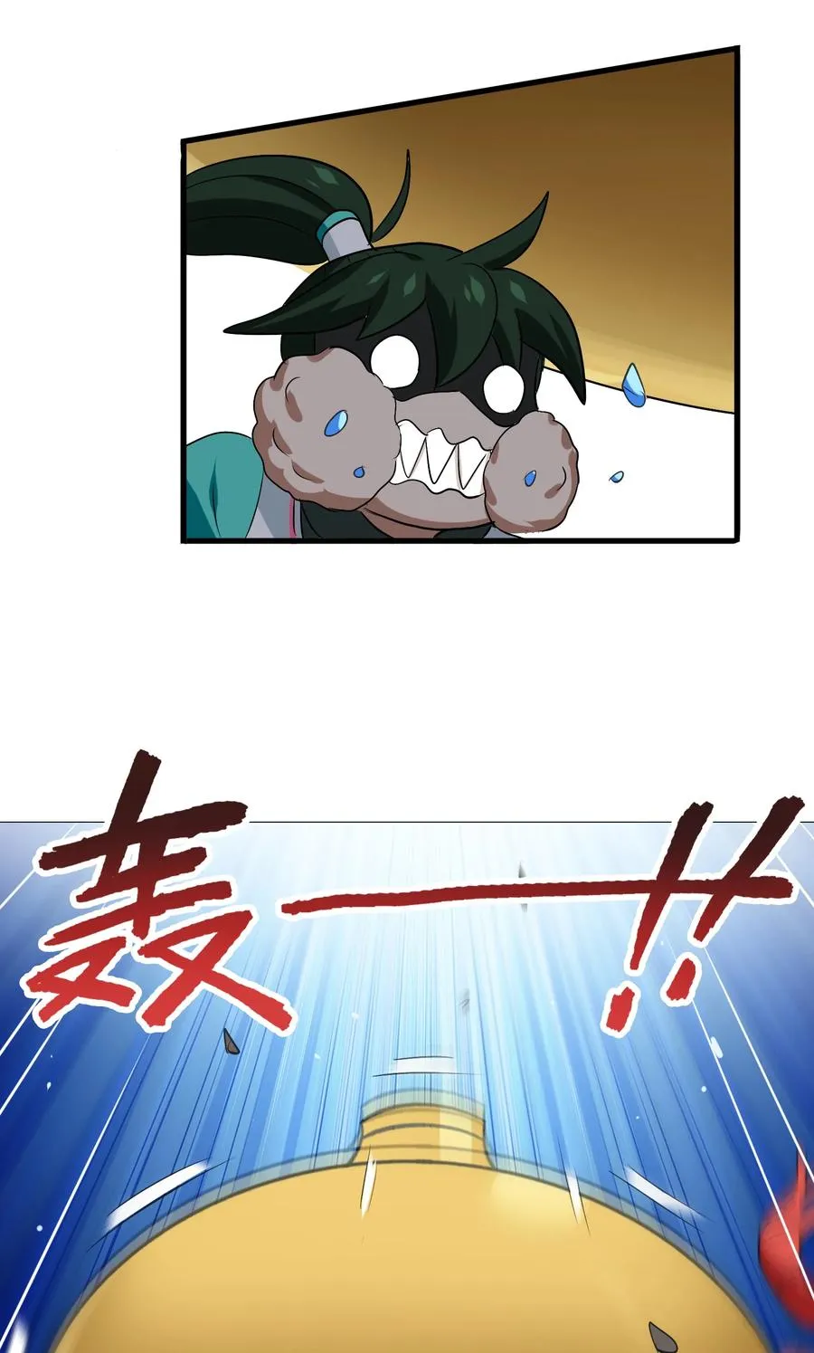101 好吃哒！ 第18页
