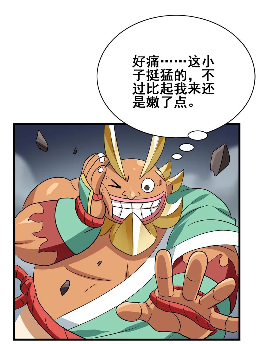 101 好吃哒！ 第20页