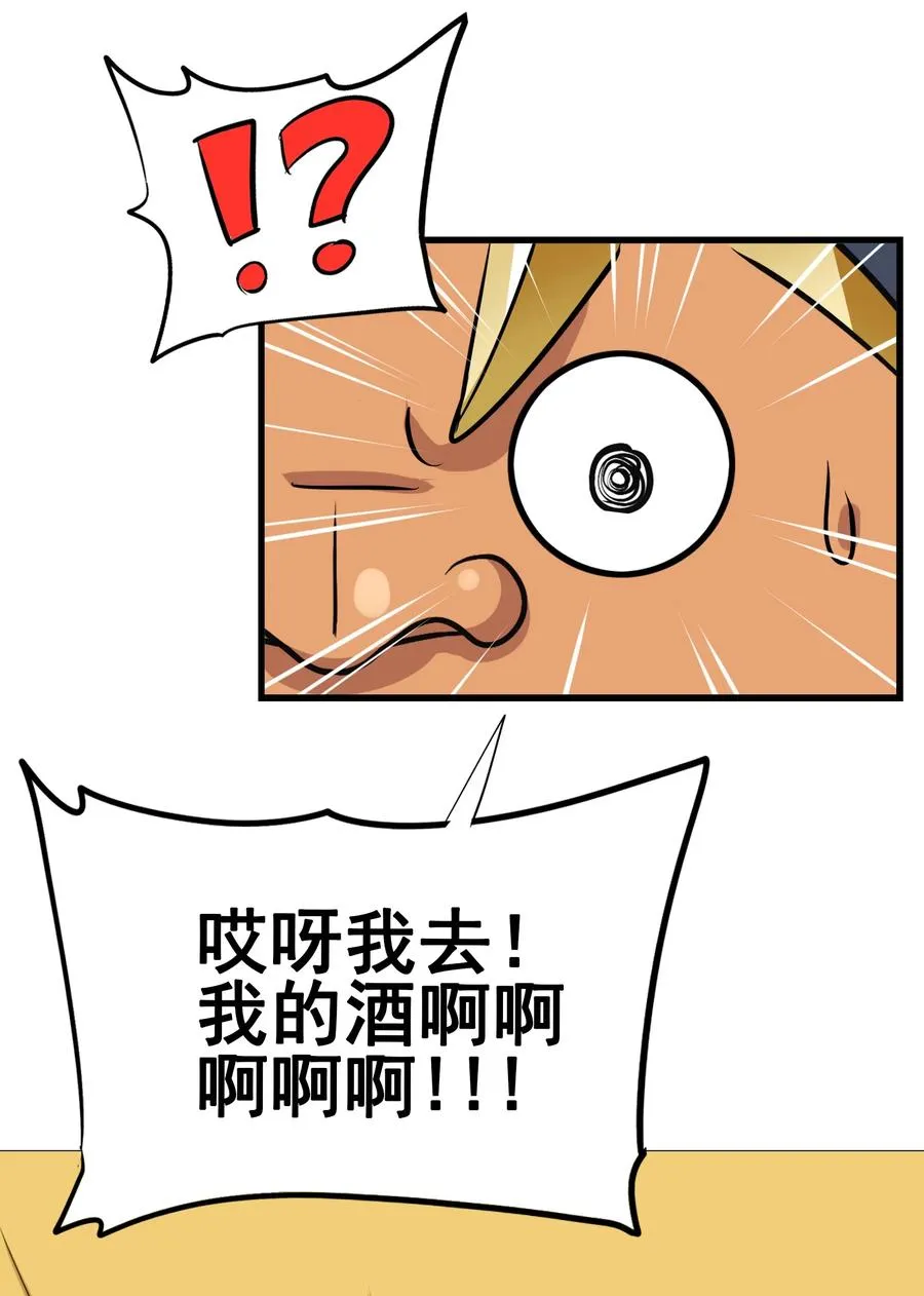 101 好吃哒！ 第21页
