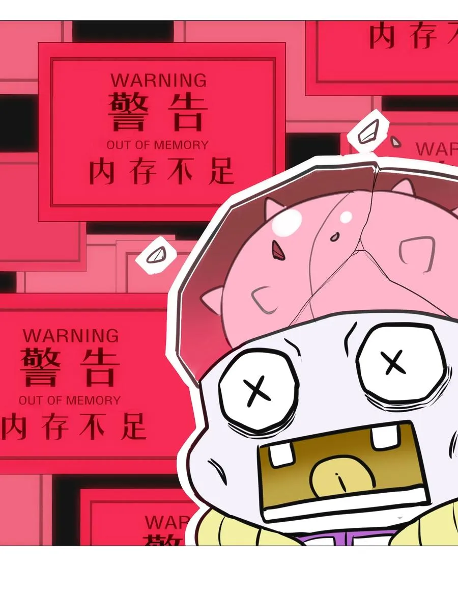 101 好吃哒！ 第44页