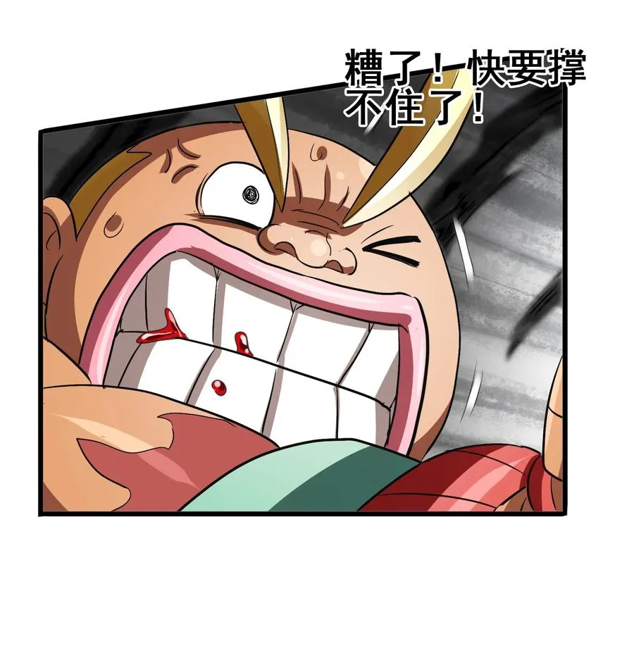 101 好吃哒！ 第47页