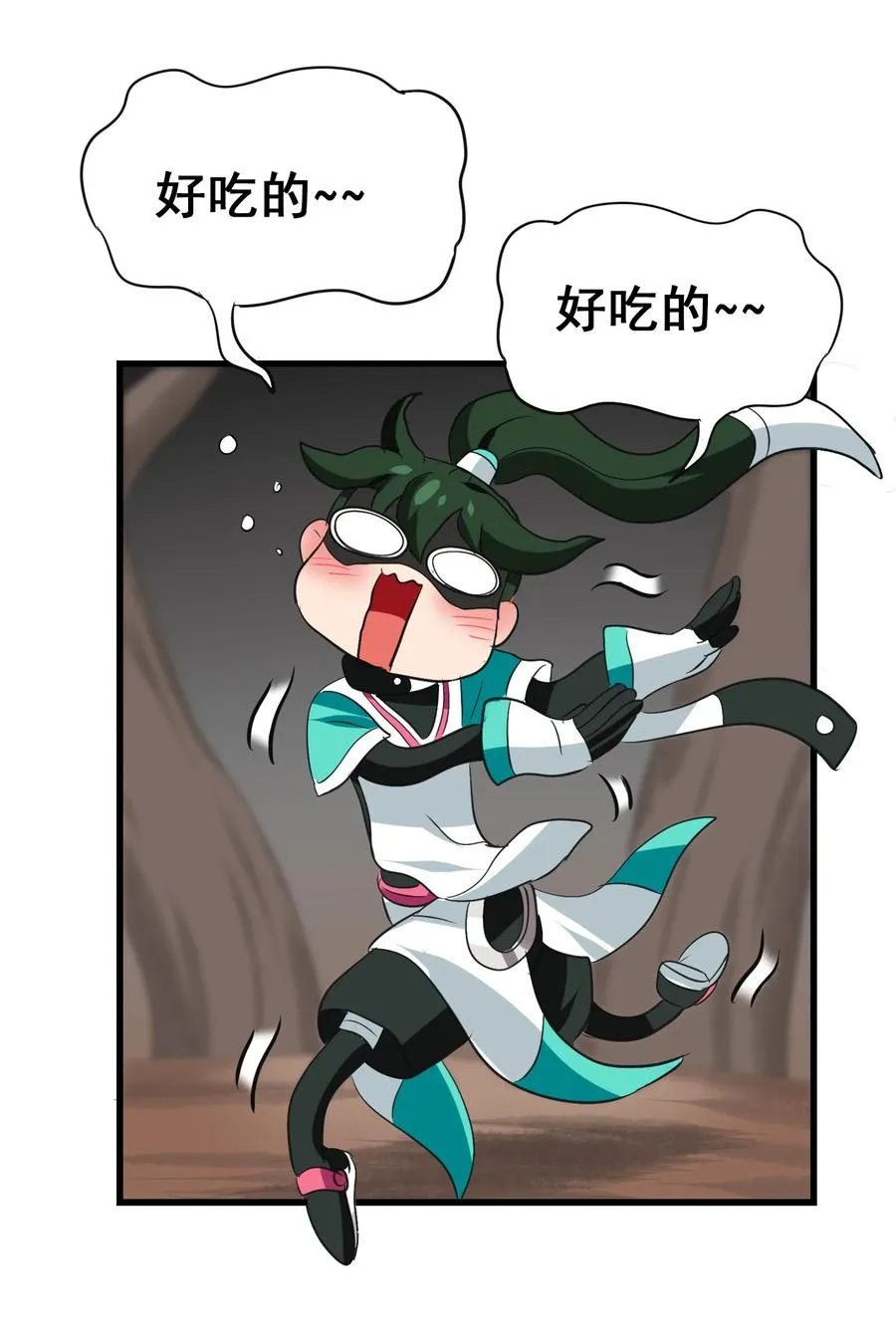 101 好吃哒！ 第50页