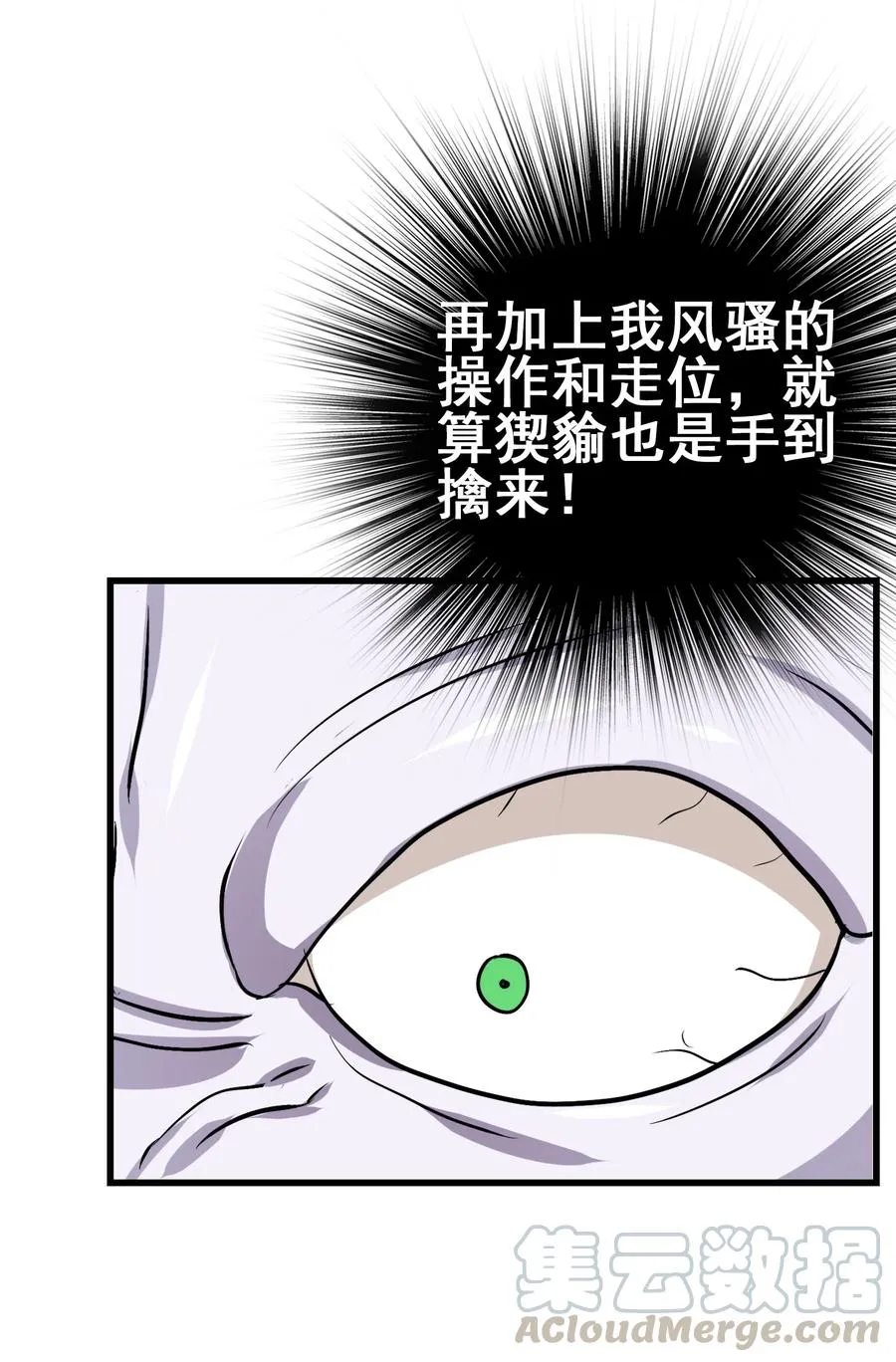 100 饥饿状态 第13页