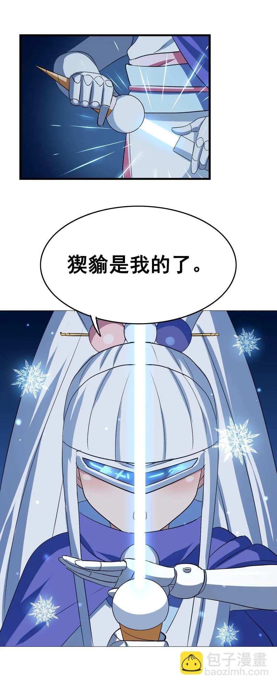 100 饥饿状态 第23页