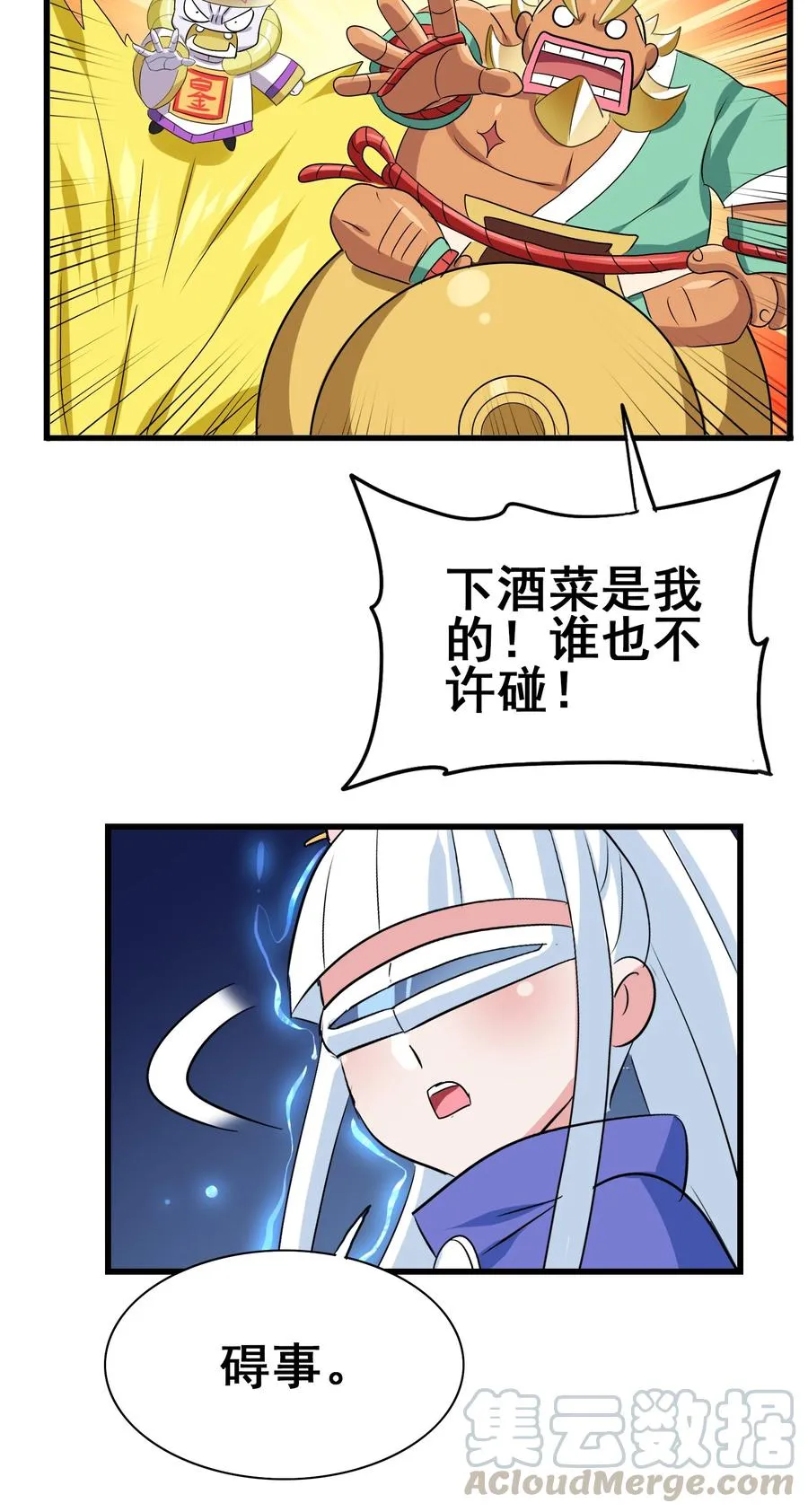 100 饥饿状态 第25页