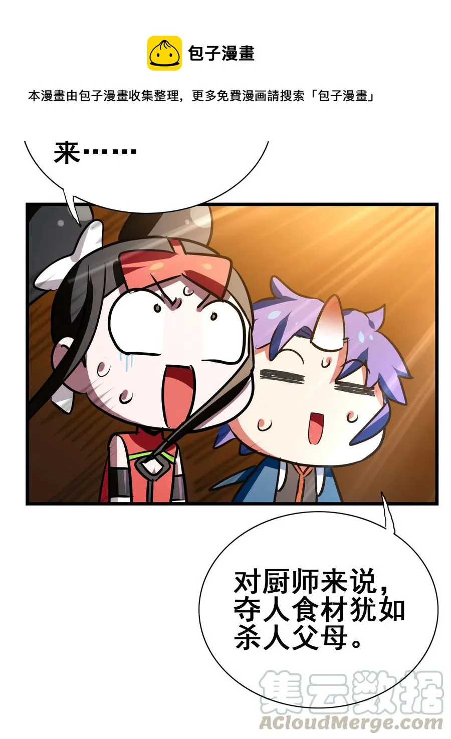 100 饥饿状态 第28页