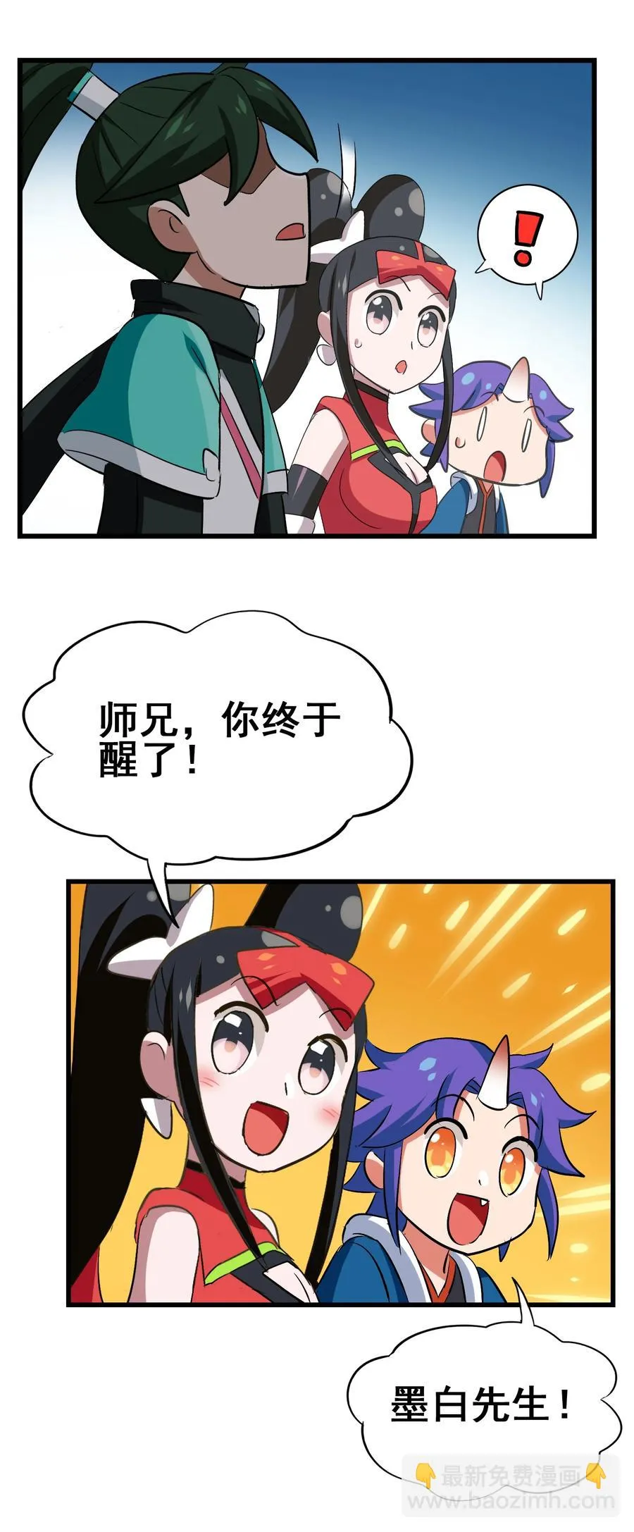 100 饥饿状态 第29页
