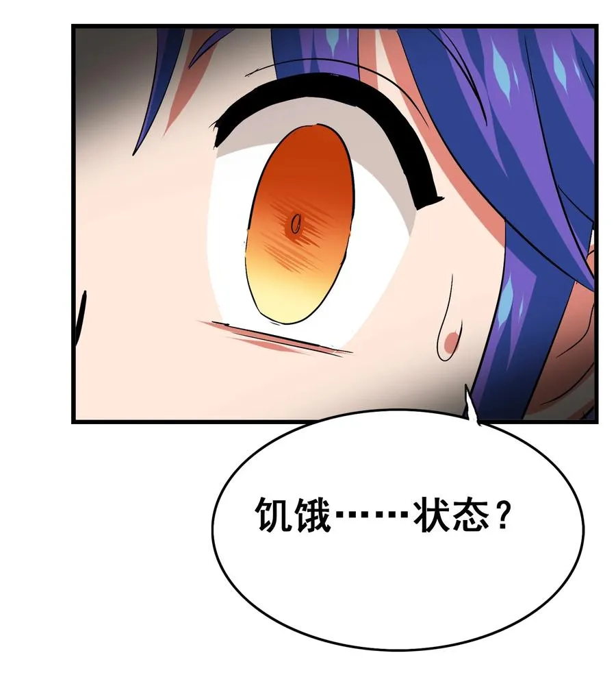 100 饥饿状态 第35页