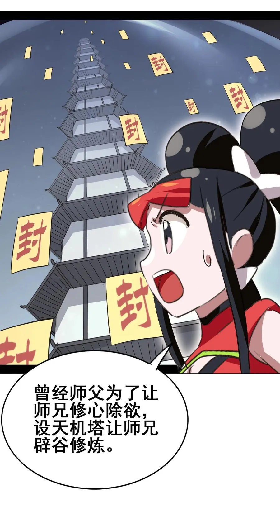 100 饥饿状态 第36页