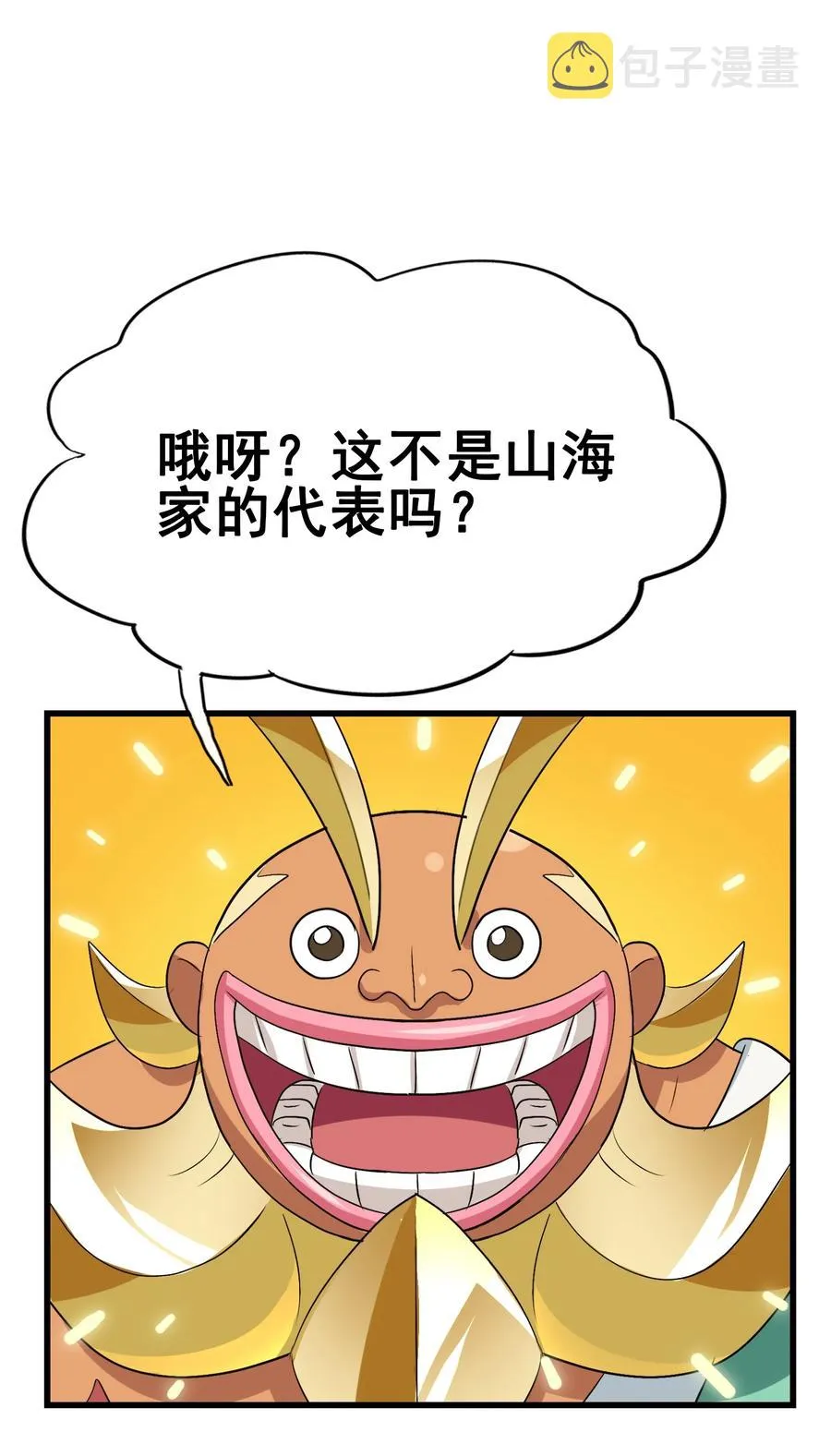 099 此酒只应天上有 第3页
