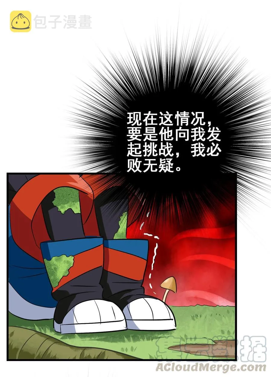 099 此酒只应天上有 第7页