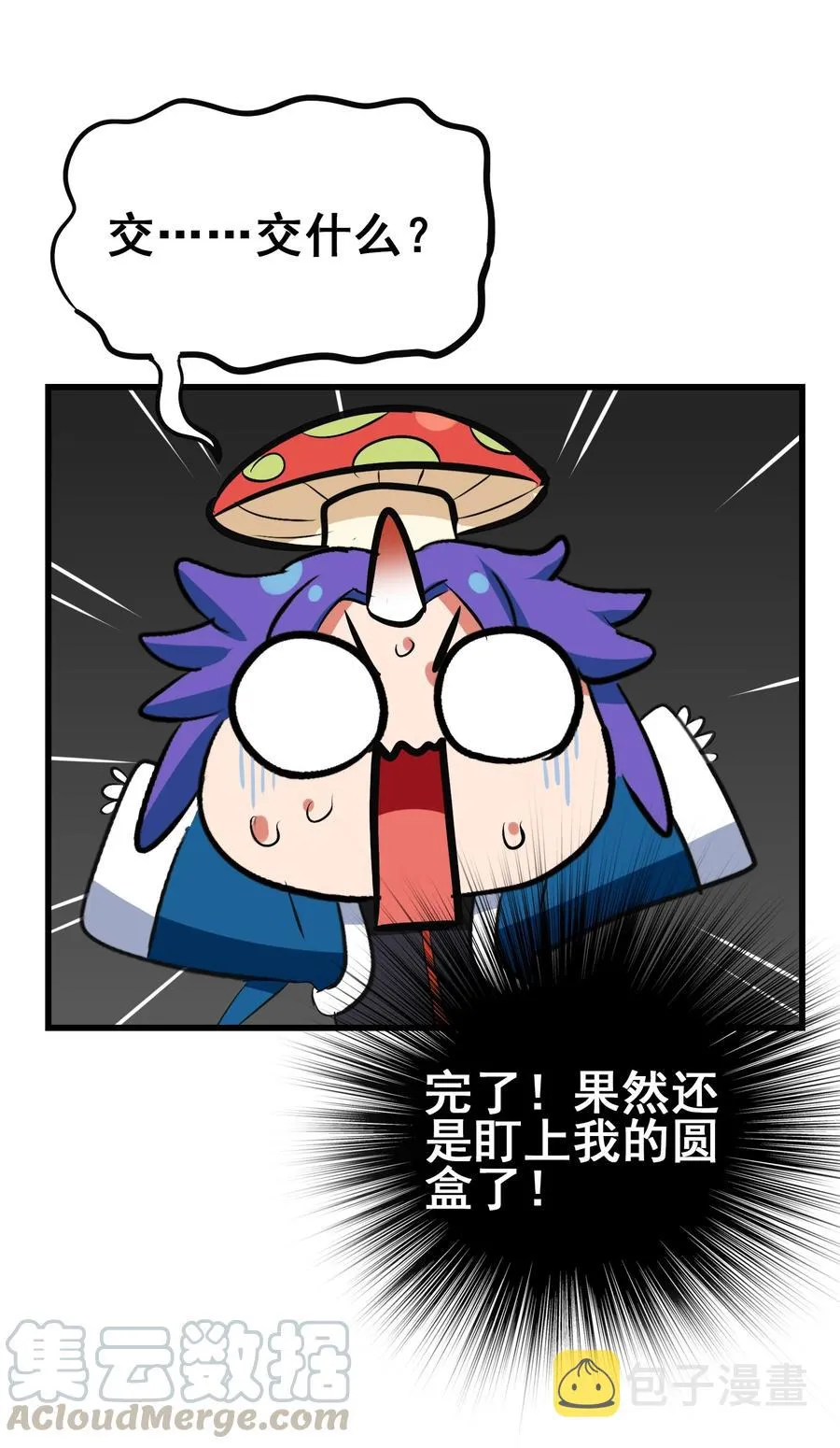 099 此酒只应天上有 第10页