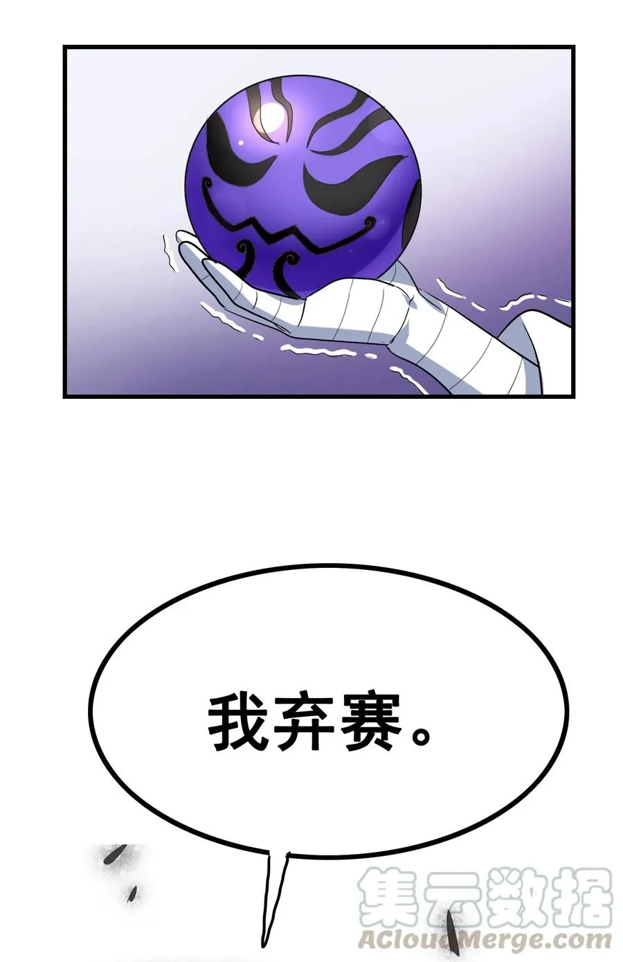 098 上古凶兽 第7页