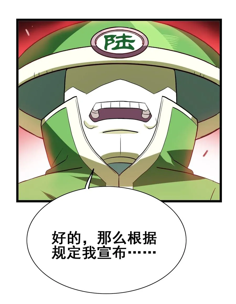 098 上古凶兽 第12页