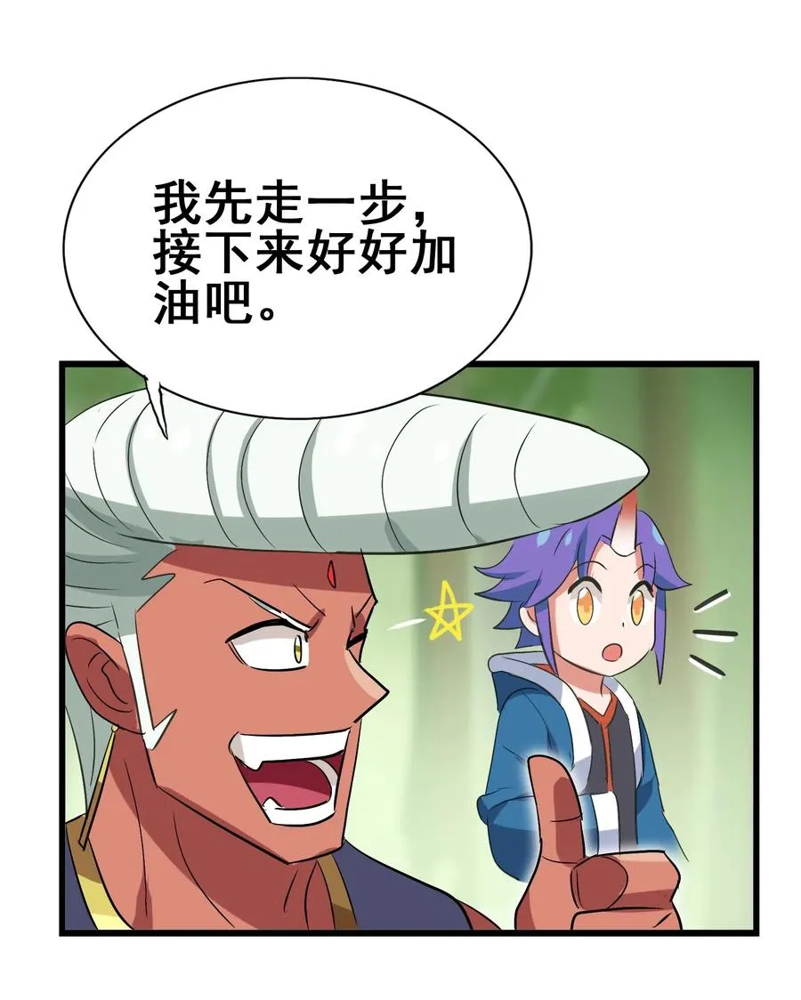 098 上古凶兽 第14页