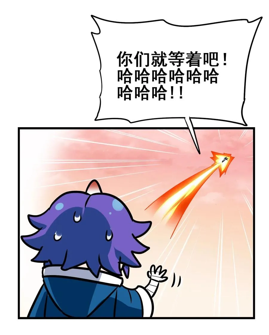 098 上古凶兽 第18页