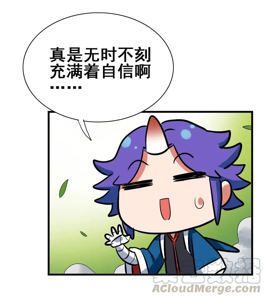 098 上古凶兽 第19页