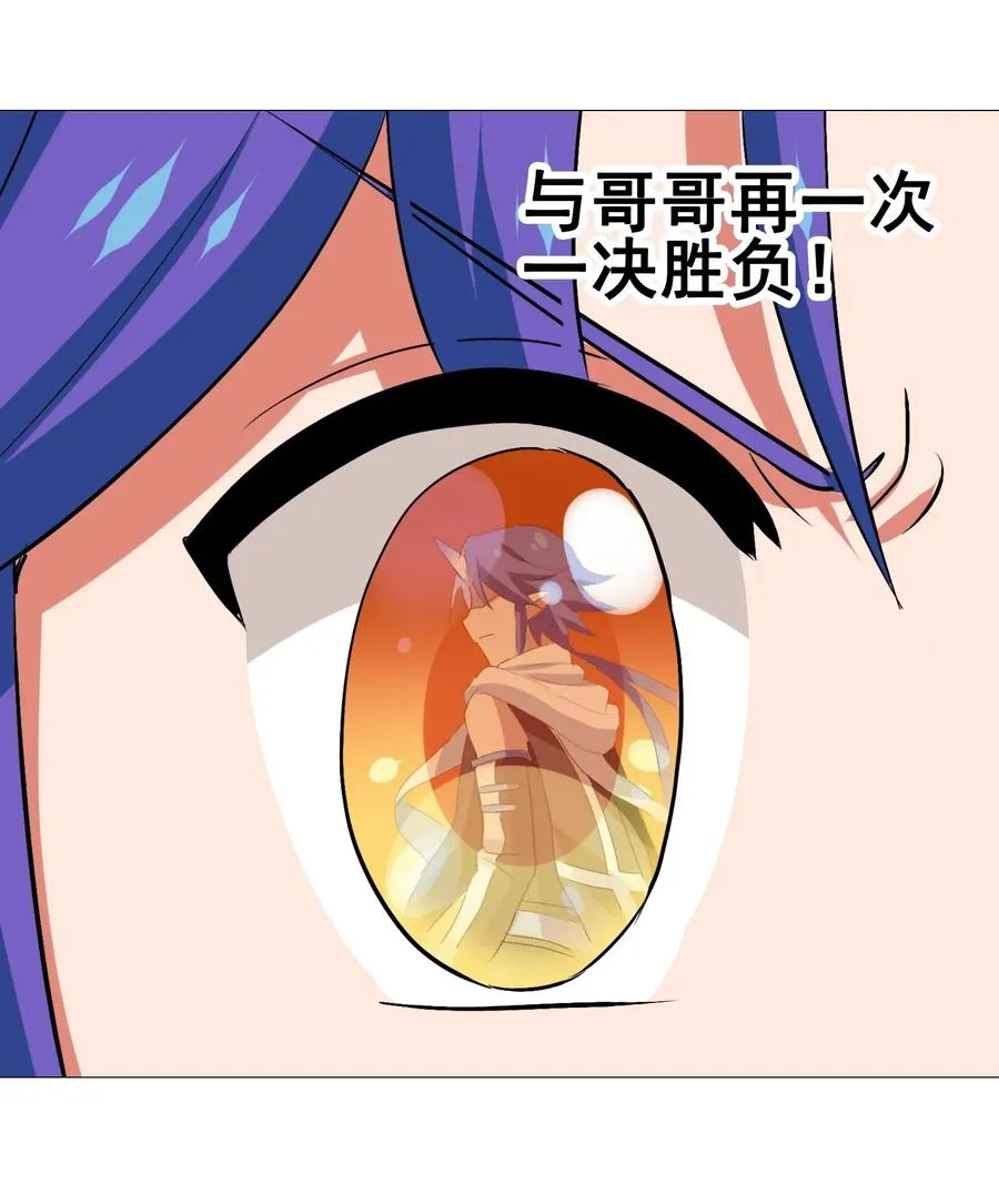 098 上古凶兽 第21页