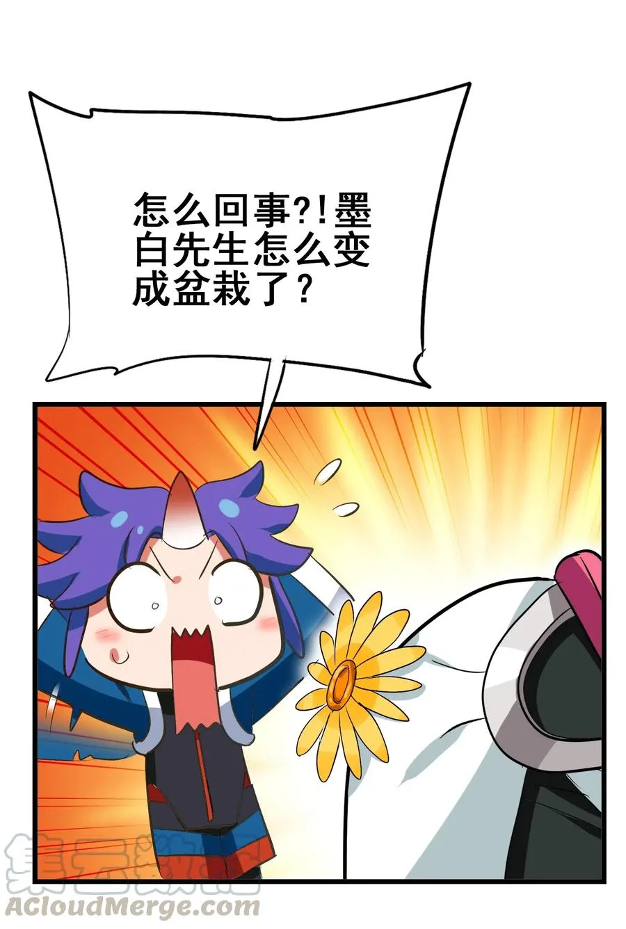 098 上古凶兽 第25页