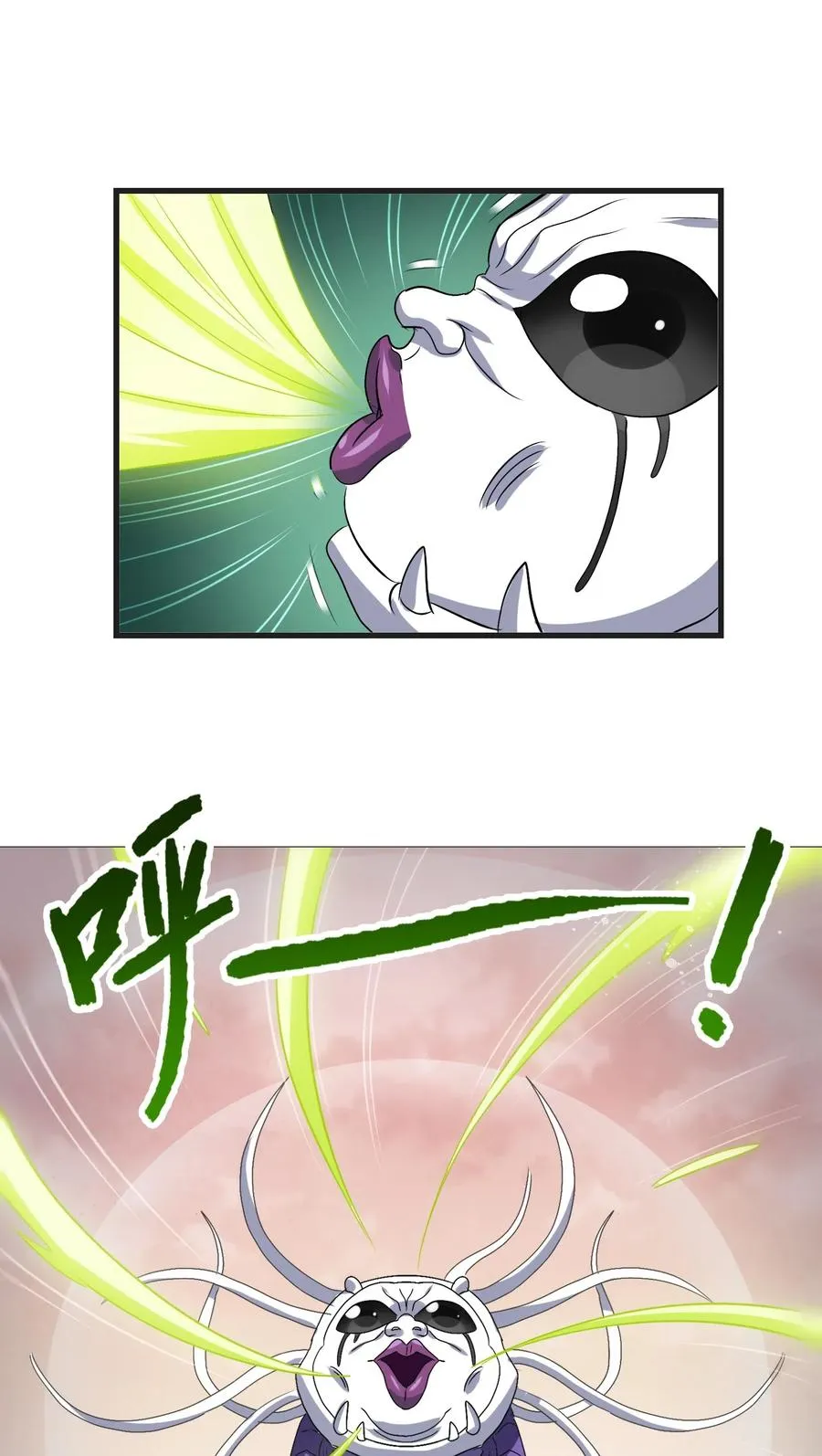 098 上古凶兽 第35页