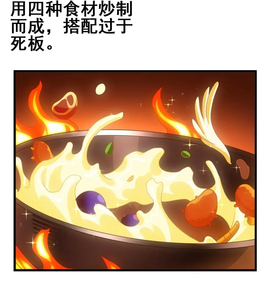 097 糊糊界的王者 第11页