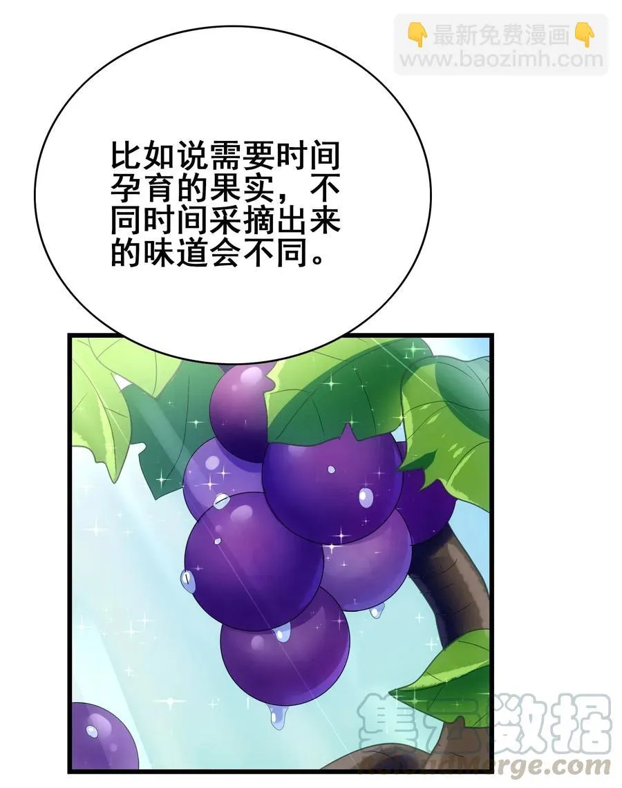 097 糊糊界的王者 第25页