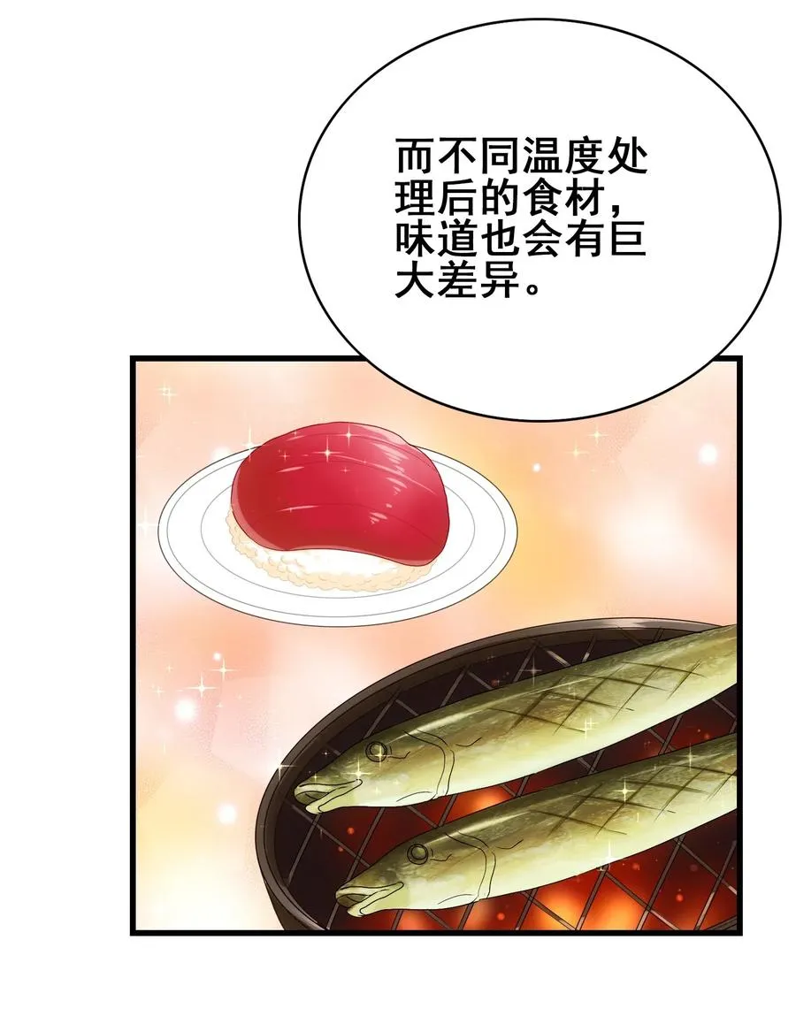 097 糊糊界的王者 第26页