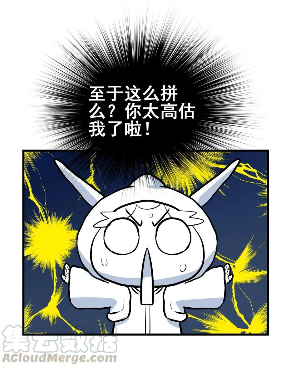 095 认输吧！ 第10页