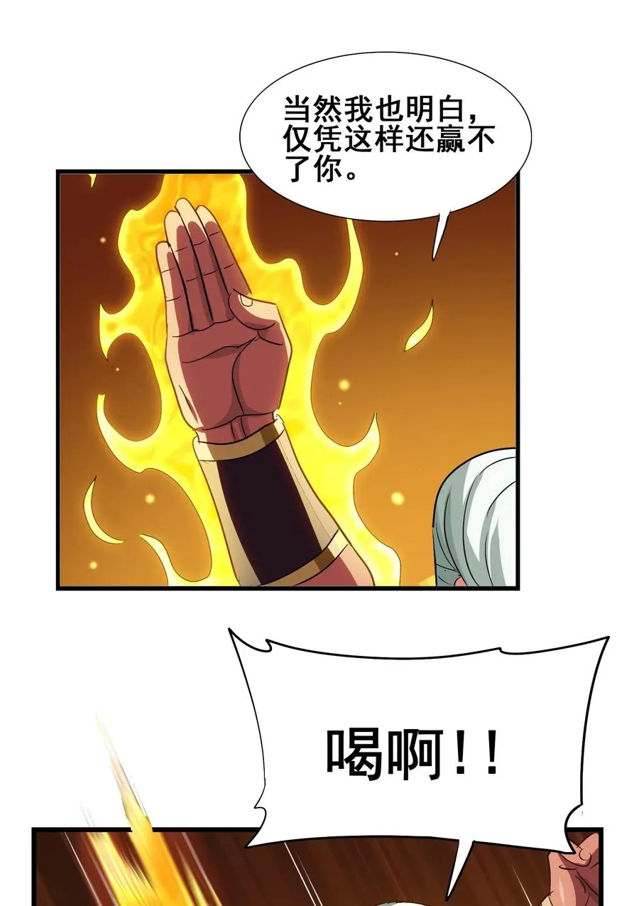 095 认输吧！ 第11页