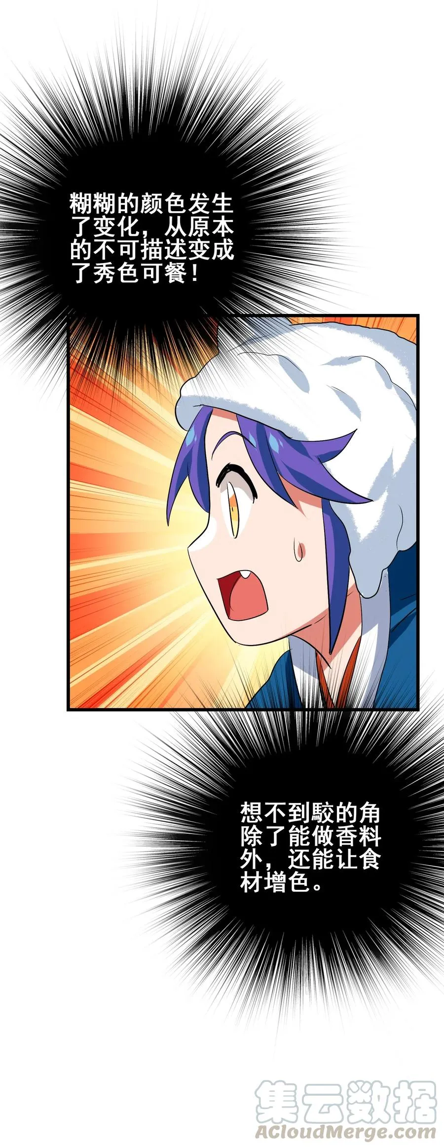 095 认输吧！ 第16页